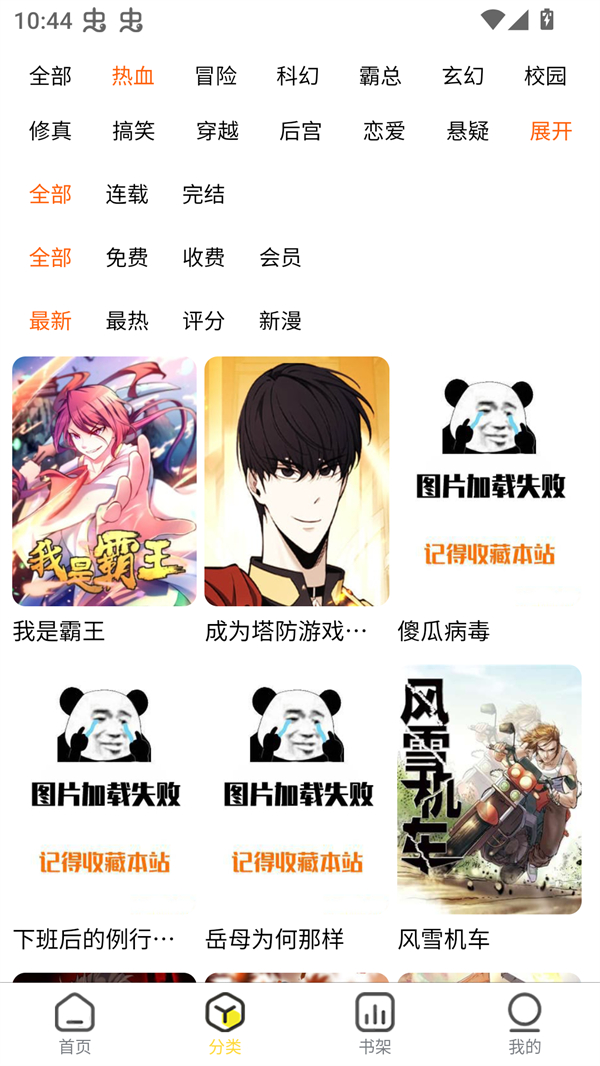 柠柚漫画免费版