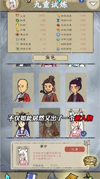 九重试炼内置作弊菜单版安卓最新版