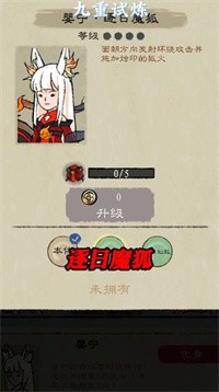 九重试炼内置作弊菜单版安卓最新版