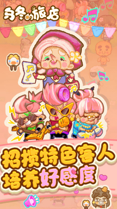 乌冬的旅店内置作弊菜单版