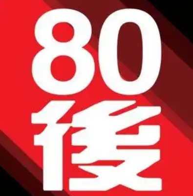 80后影视app