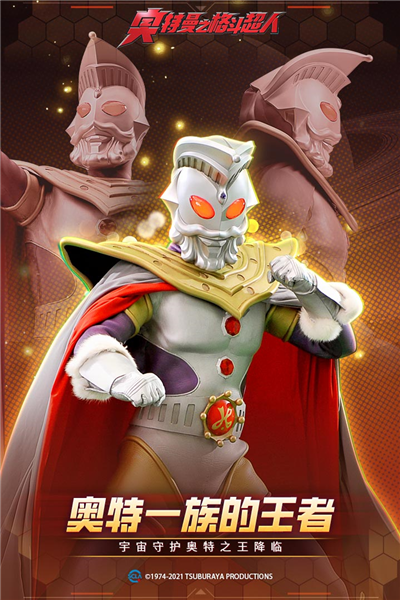 奥特曼之格斗超人内置MOD菜单