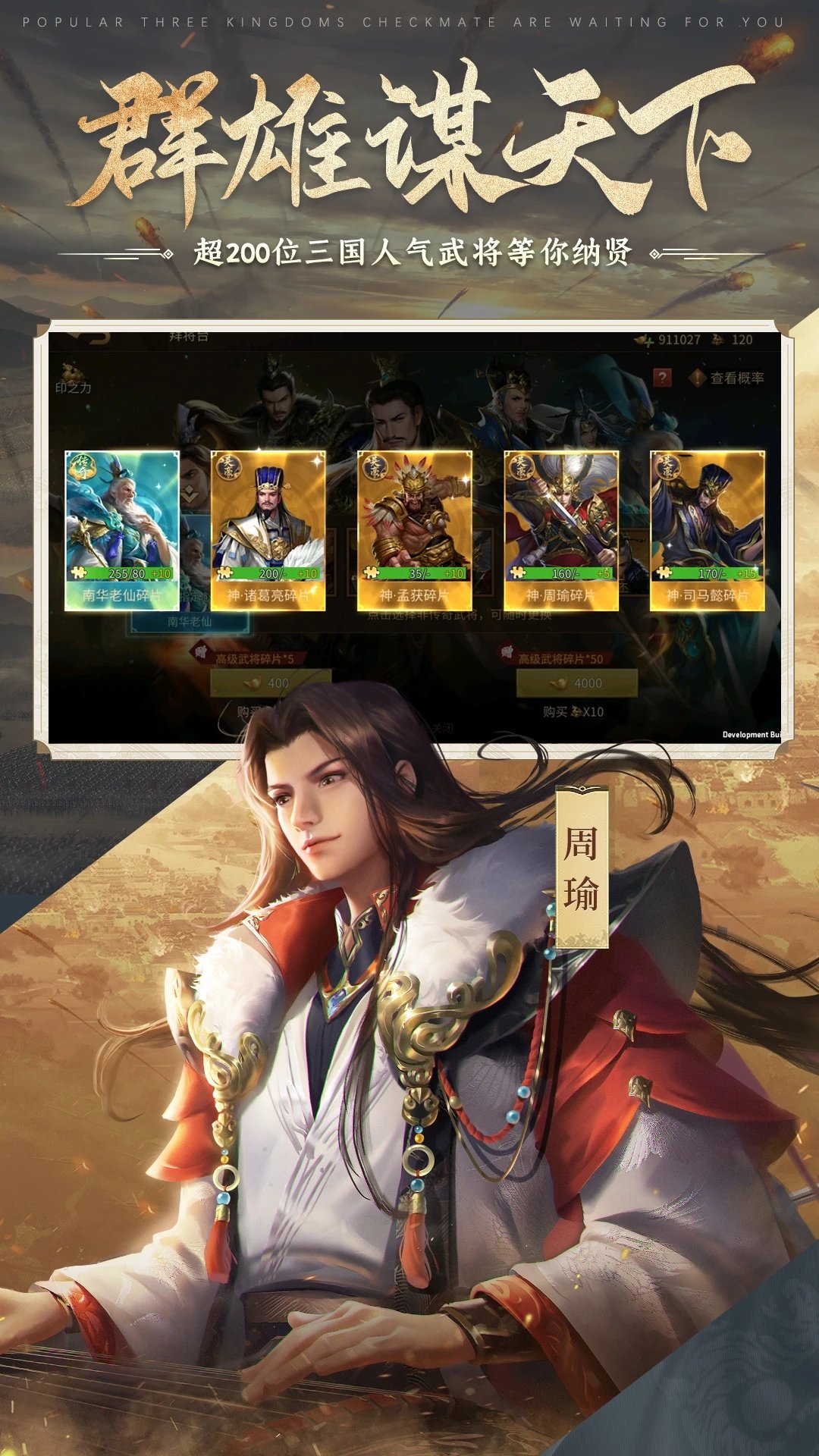 朕的江山无限内购版