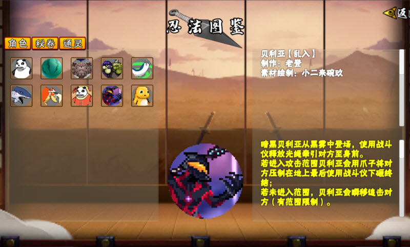 像素火影秽土扉间