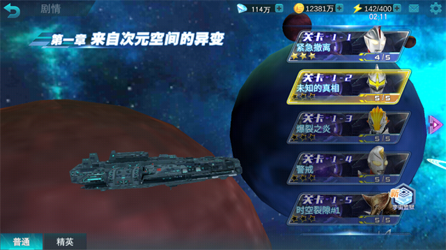 奥特曼传奇英雄无敌版全人物