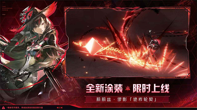 云战双帕弥什手机版