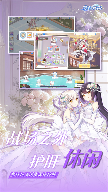 冒险小分队无限内购版