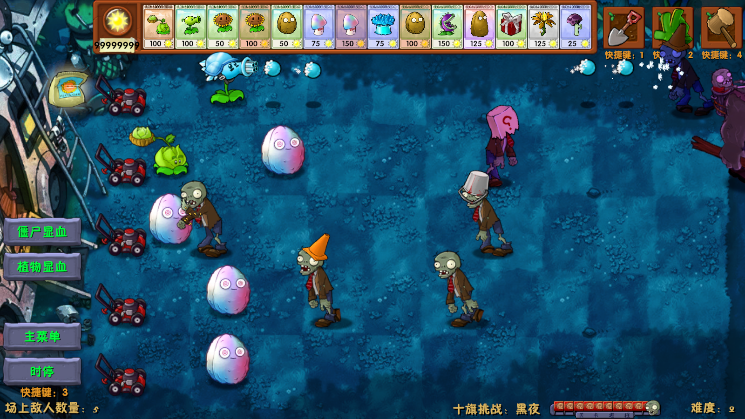植物大战僵尸融合版二创