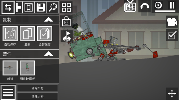 甜瓜游乐场汉化版