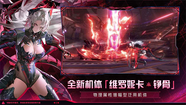 云战双帕弥什手机版