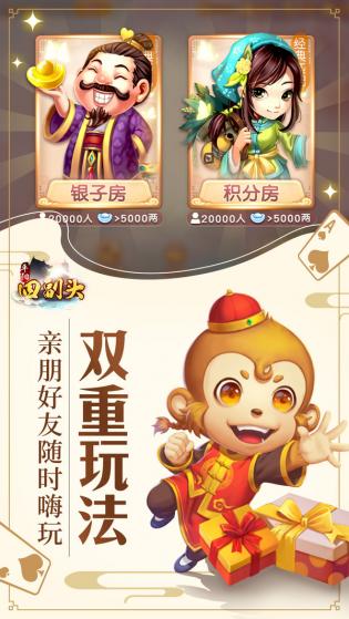 平阳四副头游戏内精彩画面