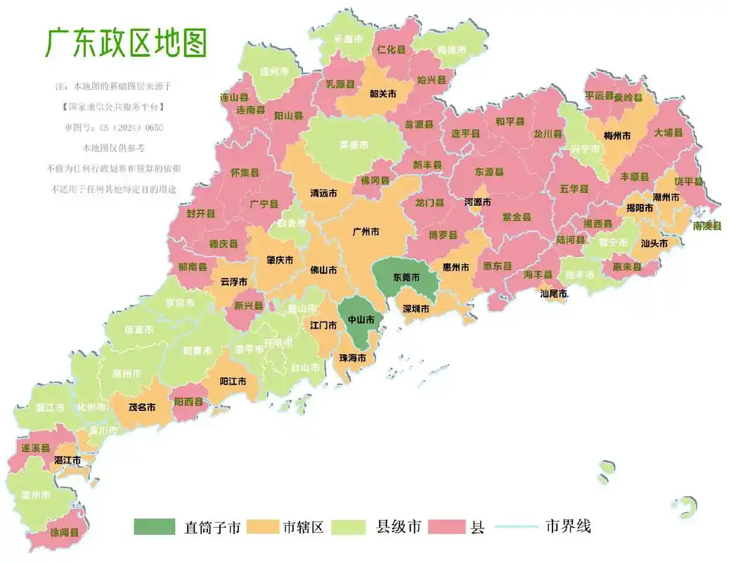 广东省地图高清版