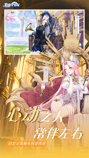 冒险小分队无限内购版