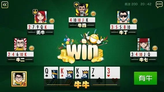 金花牛牛三公游戏最新