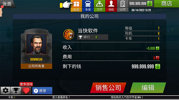 欧洲卡车模拟2中文豪华版