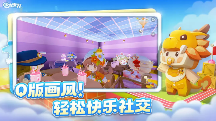 迷你世界海洋版本游戏