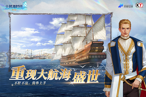 大航海时代传说无限体力版