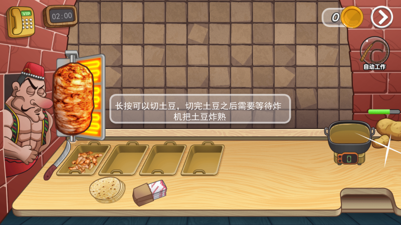 老爹沙威玛21亿金币版