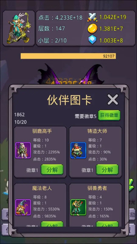 转生勇者打魔王无限金币钻石