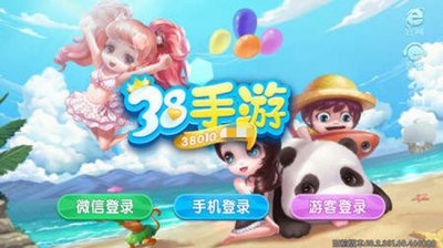 38手游2020版本