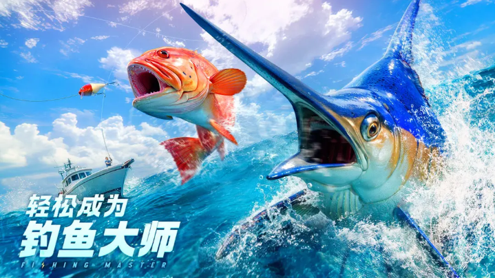 欢乐钓鱼大师内购版免费