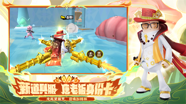 香肠派对体验服中文版