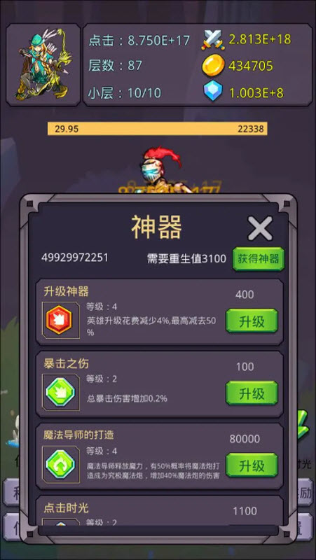 转生勇者打魔王无限金币钻石