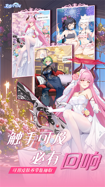 冒险小分队无限内购版