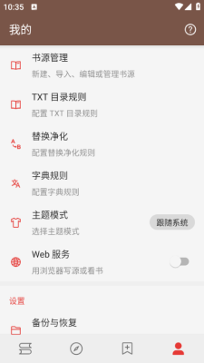 开源小说阅读app