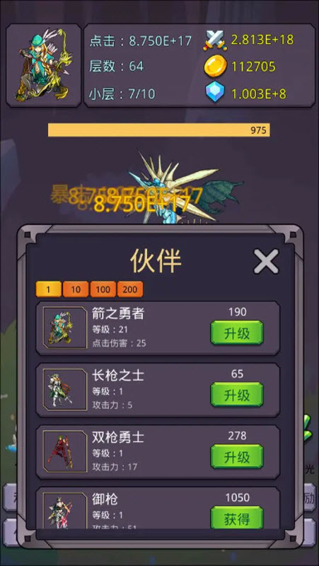 转生勇者打魔王无限金币钻石