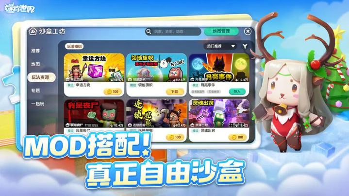 迷你世界海洋版本游戏