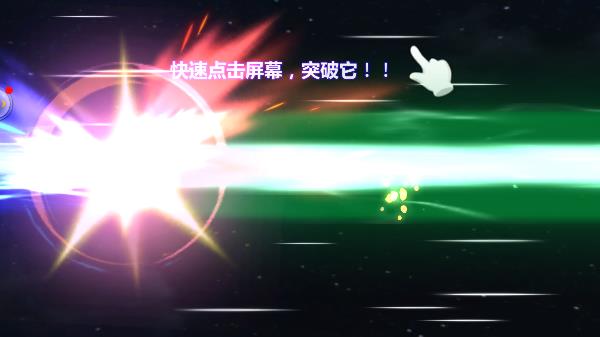 终结技提示界面