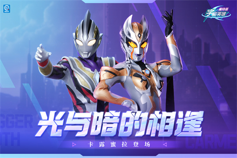 奥特曼宇宙英雄内购版免登录