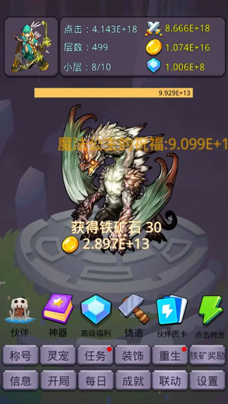 转生勇者打魔王无限金币钻石