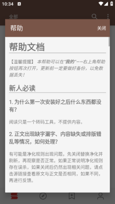 开源小说阅读app