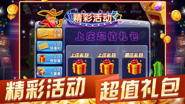 百人斗牛牛安卓版官网版