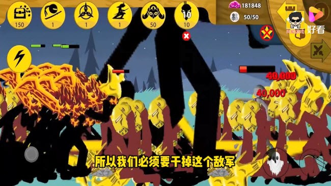 火柴人战争遗产魔改版阿赐同款