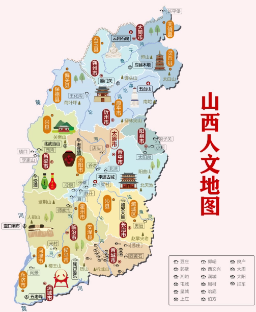 山西地图全图