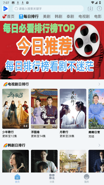 剧白白免费追剧