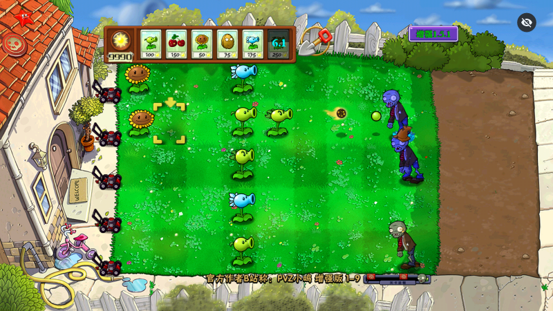 植物大战僵尸增强版内置作弊菜单版