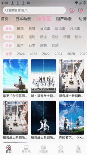 曼波动漫免广告