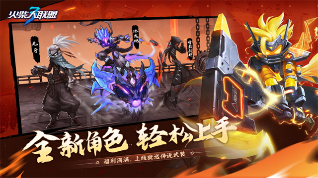 火柴人联盟3内置MOD菜单