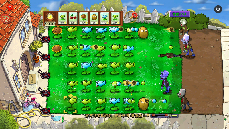 植物大战僵尸增强版内置作弊菜单版