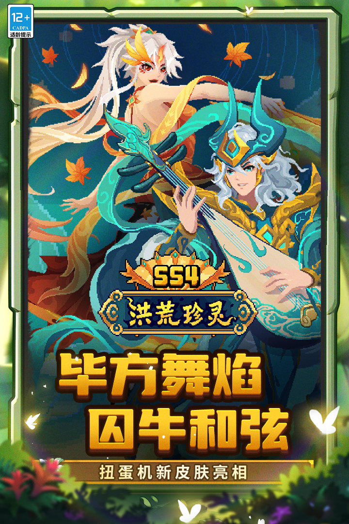 元气骑士前传全无限解锁版