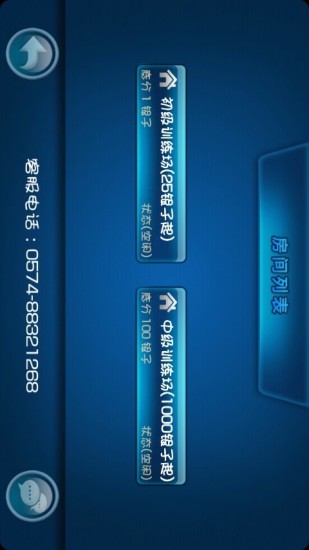 浙江十三道手机版