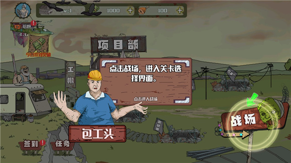 建筑队大战僵尸无限金币版