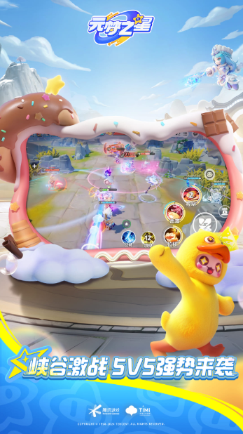 元梦之星内置菜单版