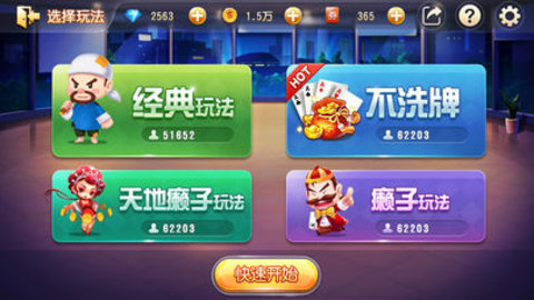 嘻嘻斗地主官网版v1.1.0尊享版