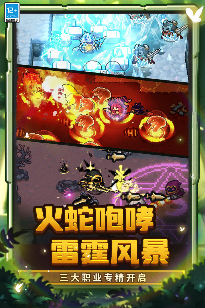 元气骑士前传全无限解锁版