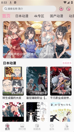 曼波动漫免广告